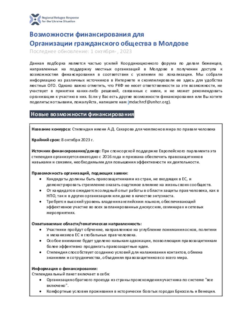 Document - Ukraine Situation - Moldova: Funding Opportunities For.