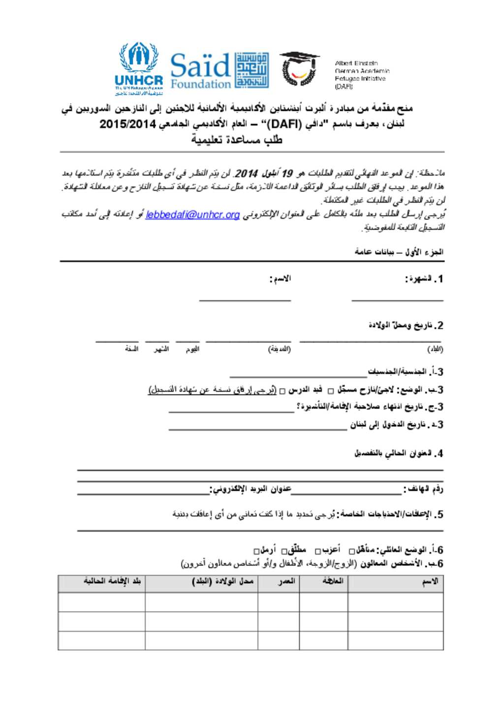 sample of application letter in arabic