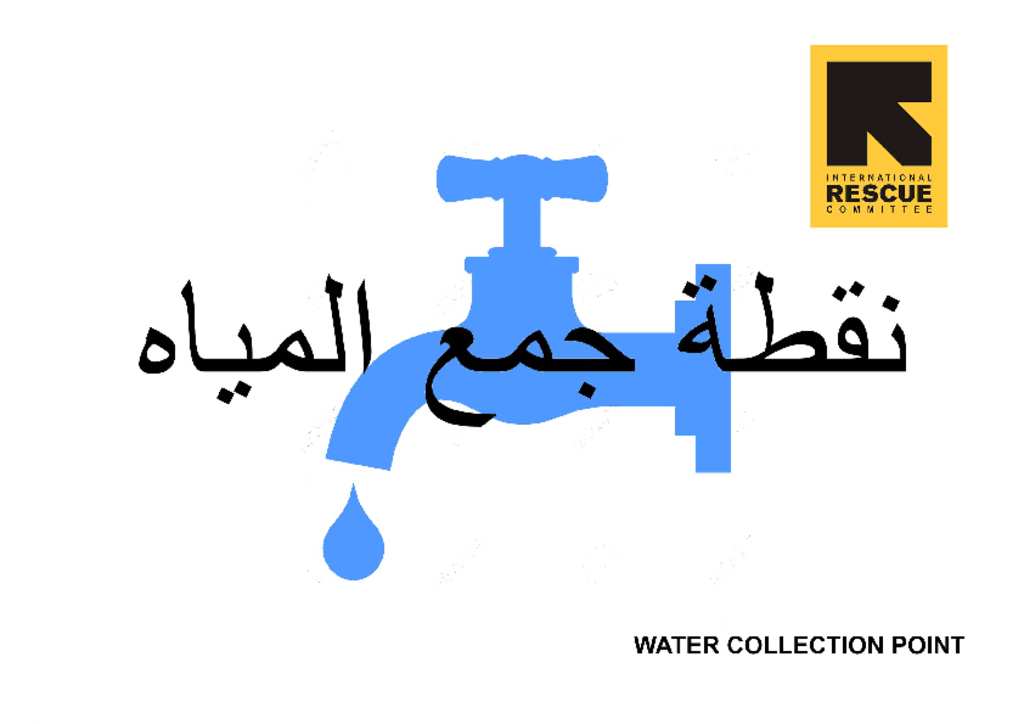 Document - SIGNS- Water Collection Point